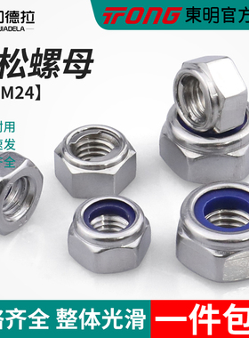 尼龙六角螺帽螺丝M2M3M4M5M6M8M10M12M16-M24防松螺母包邮螺栓