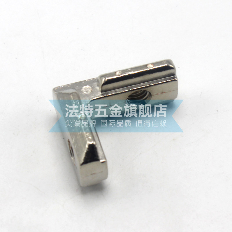 欧标铝型材配件 L型角槽连接件 内置角槽连接件20\30\40\45系列在类目 五金/工具, 紧固件, 其它紧固件中 - 来自Buy2taobao.com提供专业的淘宝代购服务