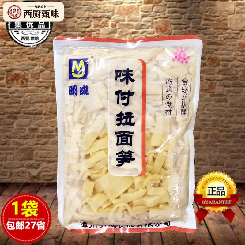 味付麻笋1kg日本风味拉面笋鲜嫩竹笋片日式腌笋片寿司料理 装饰笋