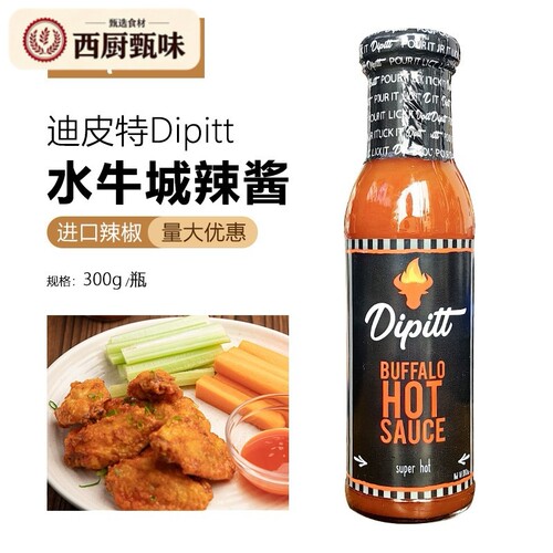 迪皮特Dipitt水牛城辣酱300g美式buffalo辣鸡翅酱调味汁进口辣酱
