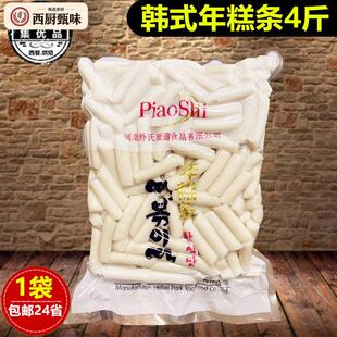 米条4斤装辣炒年糕炸煮米果麻辣烫关东煮手指年糕韩式年糕条2kg袋