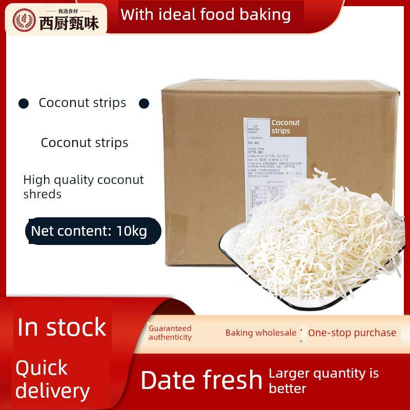 椰丝条10Kg/箱天然椰肉无添加剂网红椰丝面包烘烤图片