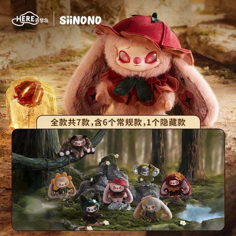 正版刘轩丞同款SiiNONO赛诺诺二代TA在低语毛绒盲盒潮玩公仔礼物