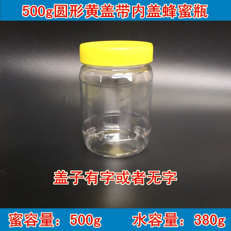 加厚透明密封罐塑料瓶子