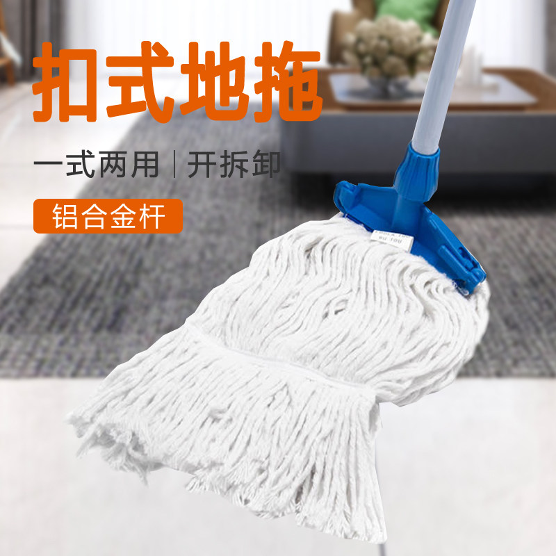 超宝铝合杆拖把家用清洁卡扣式纯棉吸水拖布打蜡拖头胶棉墩布地拖_虎窝淘
