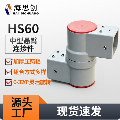 60悬臂控制箱组件吊臂操作箱组件