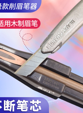 鱼小丫木质眉笔削笔器新手专用辅助工具神器拉线眉笔美妆固定