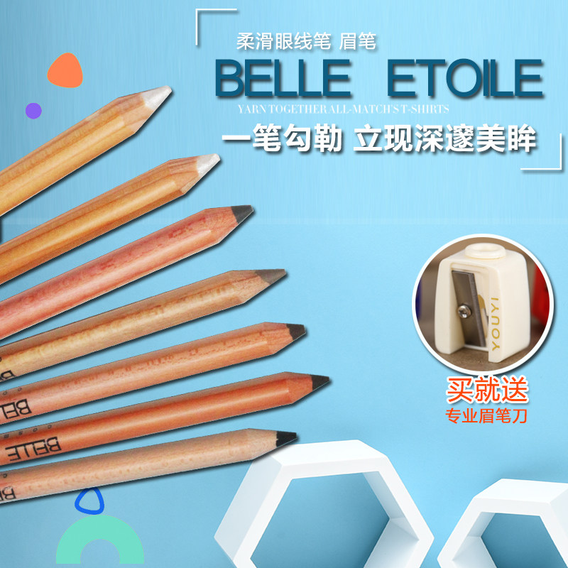 星贝儿 眉笔柔滑眼线笔 彩妆眼线液不晕染防水持久浓黑