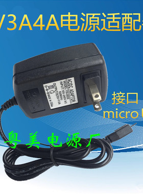 安卓扁口micro USB插头DC5V3A 5V4A5V2A电源适配器平板电脑充电器