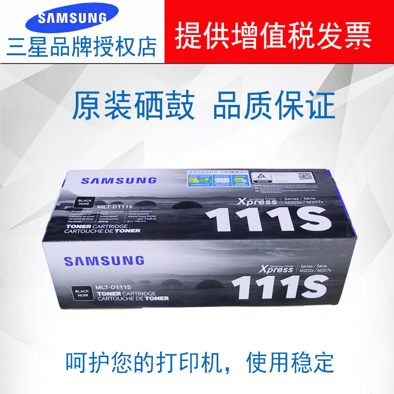 Ô×°ÈýÐÇÎø¹ÄMLT-D111S·ÛºÐ·Û²Ö̼·Û ´òÓ¡»úXpress M2021 W SL-M2071 HW FH 2071WÄ«ºÐ