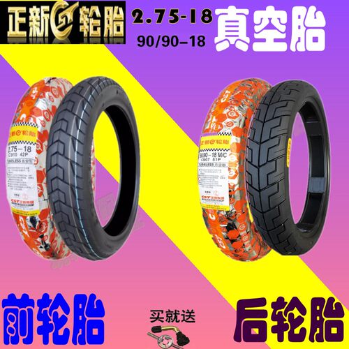 适用豪爵DM150ES HJ150-23C/银豹2.75-18前/90/90-18后真空胎