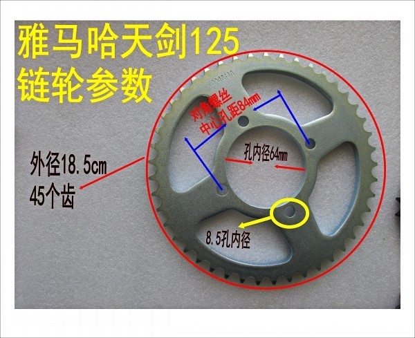 适用雅马哈摩托车配件 天剑125 JYM125 天戟 YBR125套链牙盘链条