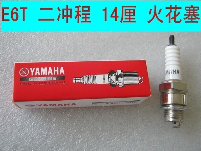 新大洲梦精灵 罗马假日 轻骑木兰50 二冲程50火嘴 摩托车火花塞