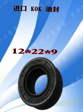 适用长春 金城AX100 TR125 二冲程 KOK 变档轴油封挂档杆油封