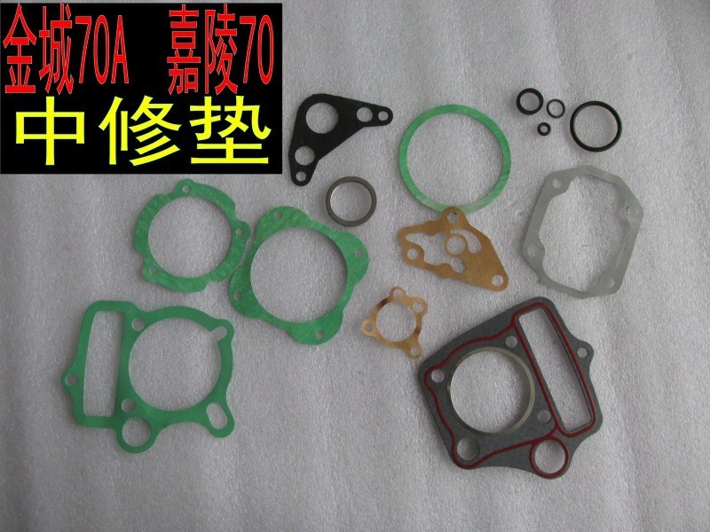 嘉陵70 JH70 JS48Q 建设仔 金城70 JC70A中修垫 中缸垫 消声器垫