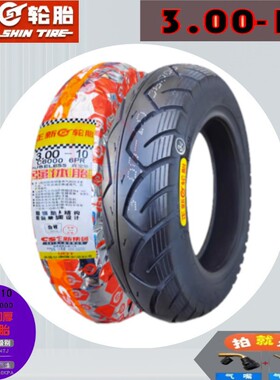 雅迪 E8/DT6/T60/M85/T5/DE8/G5 电动车电瓶车真空轮胎 外胎