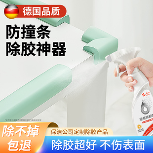 防撞条除胶剂桌面门窗衣柜泡沬胶去除剂强力去除不干 干胶黏胶不