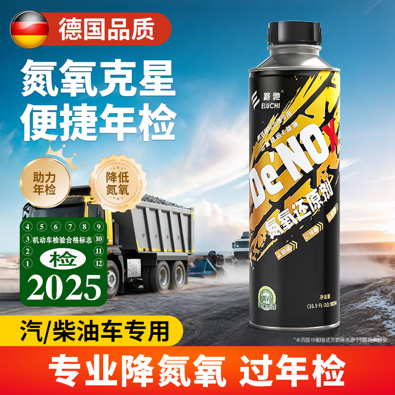【德国品质】专业降低氮氧