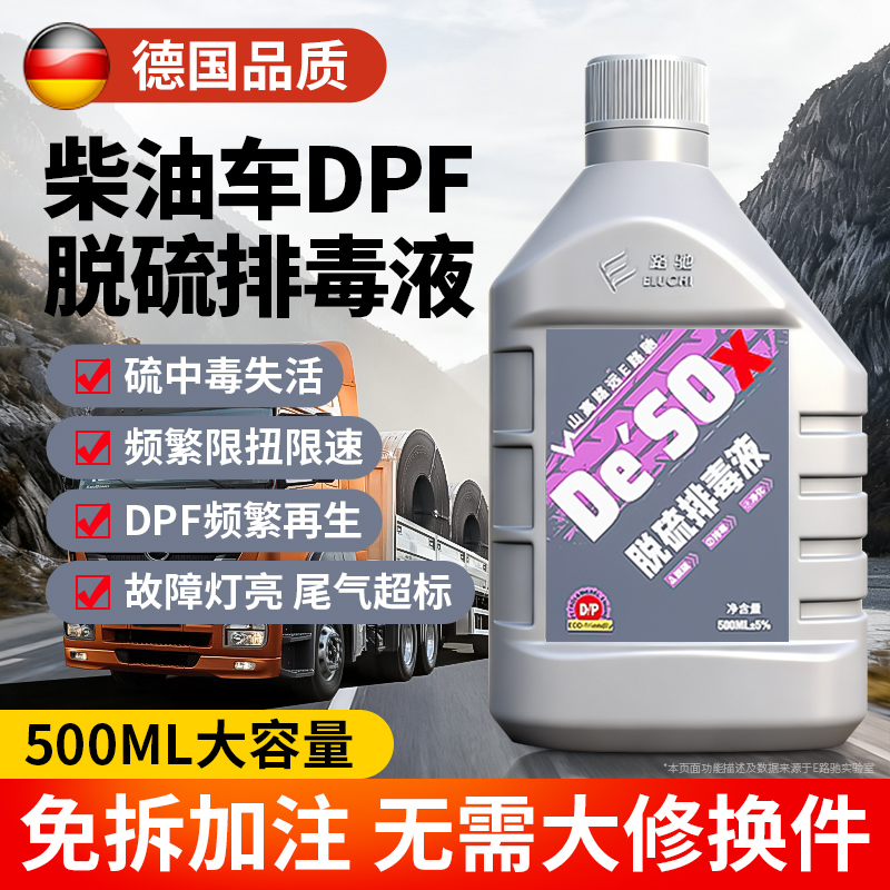 【德国品质】专业清洗疏通DPF