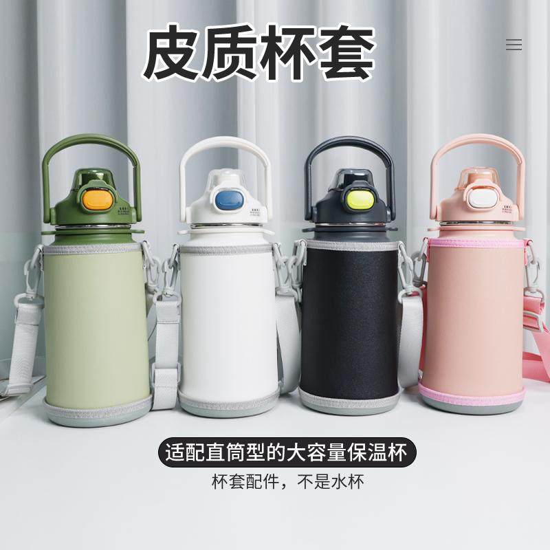 通用大容量1300ml保温杯杯套
