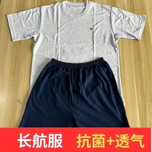 新款正品潜艇长航抗菌服短袖体能服 圆领t恤短裤吸汗透气速干抗菌