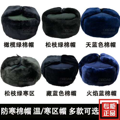 冬季加厚棉帽雷锋帽男军绿防寒区裁绒帽火车头防寒保暖保安大棉帽