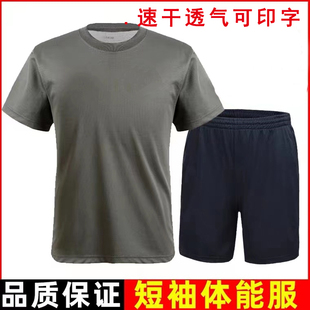 男T恤速干短裤 套装 体能训练服透气运动圆领t恤 体能服短袖 夏季
