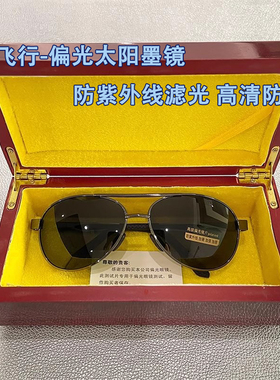 正品飞行员太阳眼镜偏光太阳镜钓鱼开车司机驾驶防护墨镜日夜两用