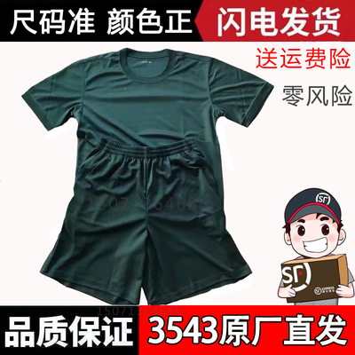 橄榄绿夏季短袖体能训练服套装正品男女速干透气T恤圆领体能短裤