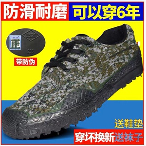 3520解放鞋际华迷彩鞋男女户外胶鞋工作鞋工地耐磨劳保训练高帮鞋