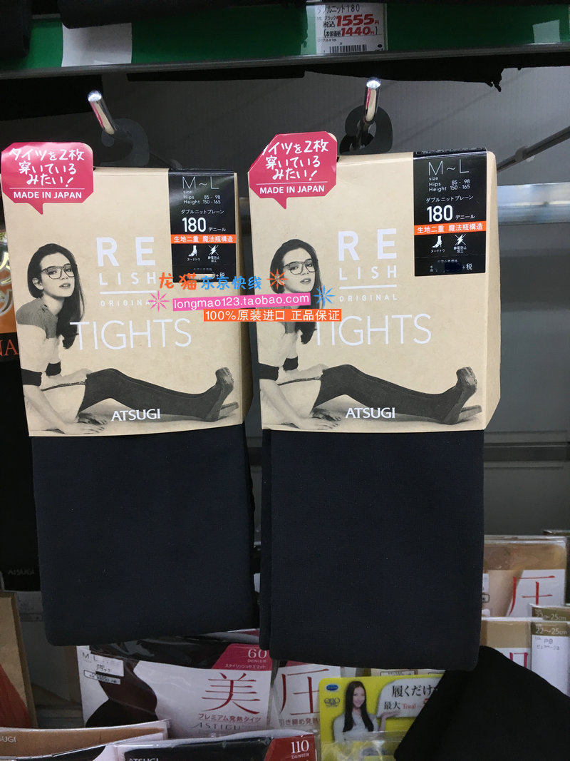 现货日本购厚木正品进口秋冬魔法瓶180D双层加厚保暖连裤袜TL1818