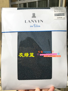 日本进口专柜正品LANVIN浪凡春秋菱格连裤袜时尚打底