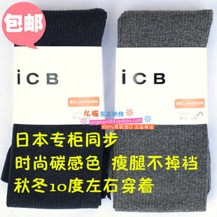 日本专柜正品 打底袜 iCB200D秋冬微压防静电碳黑细竖条纹瘦腿连裤