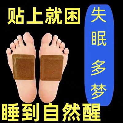 失眠贴舒眠重度助睡眠睡