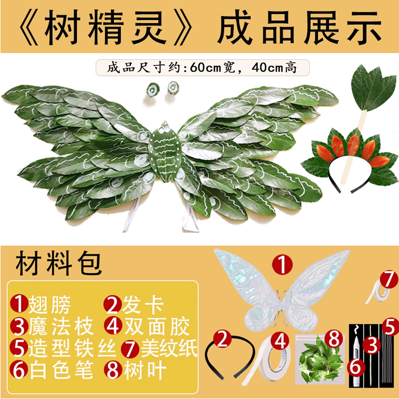 创意时装秀作业叶子手工服装