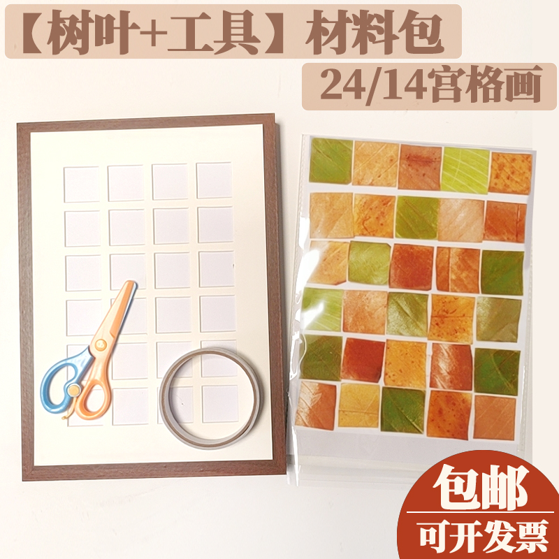 真植物树叶标本相框手工diy秋天叶子收集48宫格画带框装饰画桌面图片