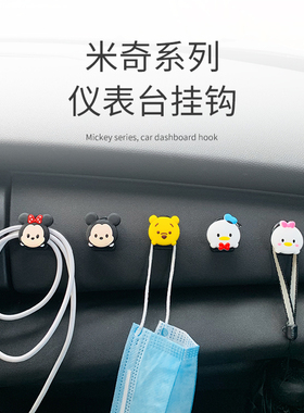 汽车用挂钩车载前排黏贴小挂勾座椅背创意卡通可爱车内上后座mini