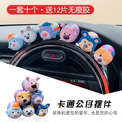 适用于minicooper可爱创意