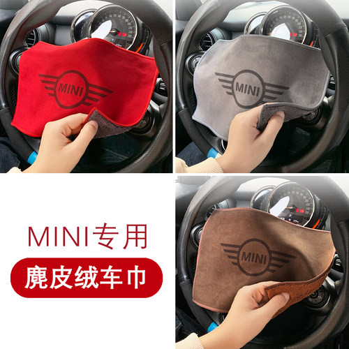 minicooper加厚玻璃洗车毛巾