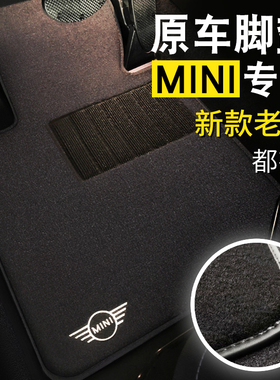 专用宝马mini脚垫cooperclubmancountrymanone地毯全包围纯电F560