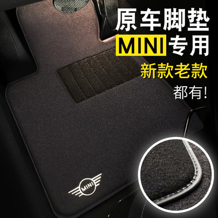专用宝马mini脚垫cooperclubmancountrymanone地毯全包围纯电F560