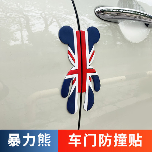 车门防撞条保护贴暴力磕碰
