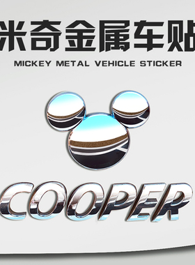 车贴个性可爱卡通3D立体金属车窗车尾贴纸创意汽车女miniF556054