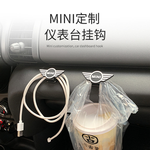 宝马minicoopercountrymanF556汽车用挂钩车载黏贴小挂钩车内装饰