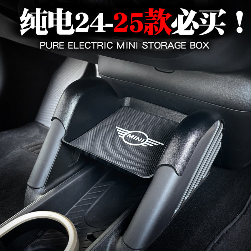 适用专用BMW纯电miniJ015aceman储物盒cooper中控收纳置物杂物盒