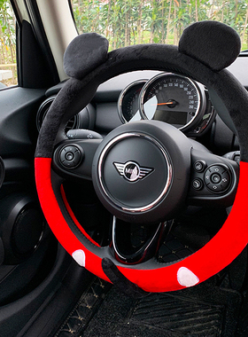 汽车方向盘套卡通可爱秋冬四季通用毛绒保暖把套女minicooperF556