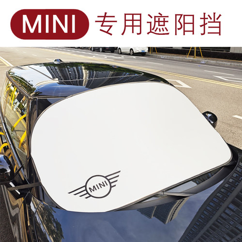 适用于mini遮阳挡遮阳板