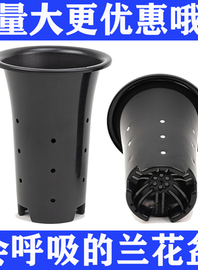 兰花盆专用 黑色透气塑料兰花花盆 加厚高大口径带侧孔简约兰草盆