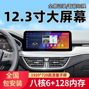 22款 适用于19 福特福克斯专用中控大屏导航倒车影像一体机carplay