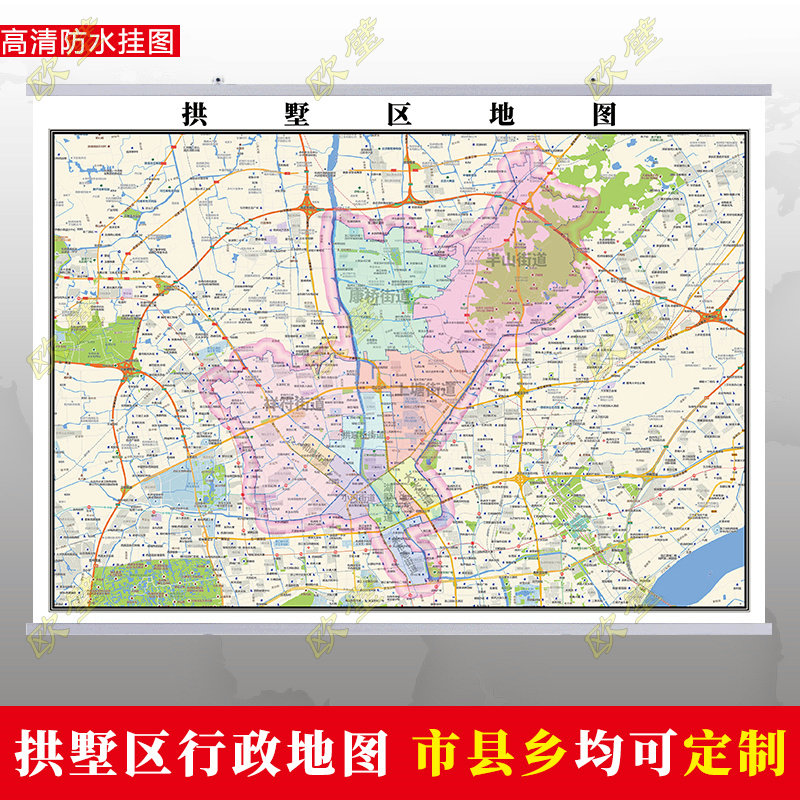 杭州市拱墅区地图挂图行政交通地形城区街道图办公室2022电子定制